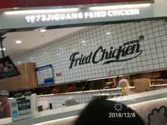 门面-1973继光香香鸡(大东方百货店)