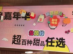 -合风谷(南下塘店)