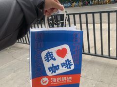 -海岩咖啡(茂业天地店)