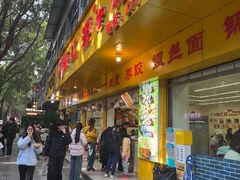 -海汇源老烧麦店(东大街总店)