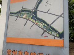 -皇粮浜公园