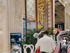 -北京辽宁大厦·盛安汇西餐厅