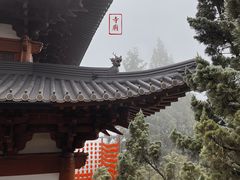 -径山寺