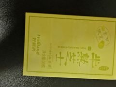 柚子半熟芝士-好利来(西罗园店)