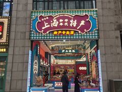 -南京路步行街