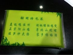 iphone_upload_pic-美极鲜食坊(宝安南路店)