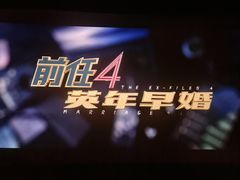 -华谊兄弟影院(IMAX洋桥店)