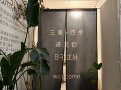 -沏点Trattoria意大利餐厅(新街口店)