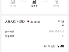 -村口大树(长乐路店)