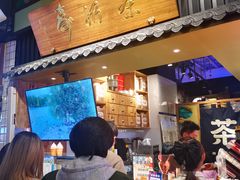 -寿奶茶·鲜奶与茶(合生汇购物中心店)