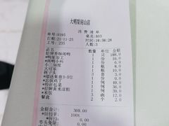 -大鸭梨烤鸭(房山店)