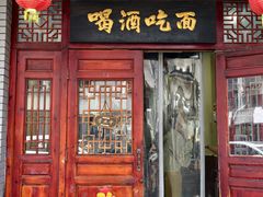 -九河居(荔湾路店)
