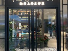 门面-忆家一宴(大木桥路旗舰店)
