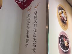 -鲜芋仙(宝地广场店)