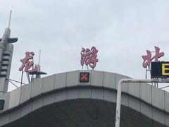 -冯家大院·地道龙游土菜