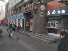 -北平食府·北京烤鸭(北京西站六里桥店)