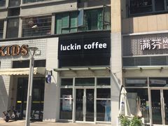 -瑞幸咖啡(南海万科广场店)