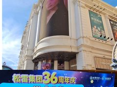 -松雷商业(南岗店)