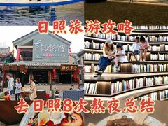 -渡海小渔村.老辈日照菜
