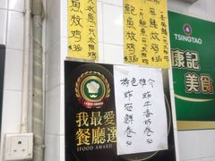 -凤城康记饭店
