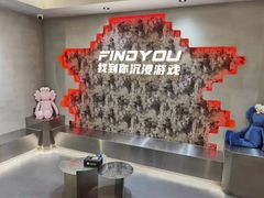 -恐怖游戏(湖滨店)