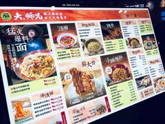 -大师兄·西北小馆(南沙万达广场店)