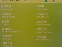 -山西路百货大楼