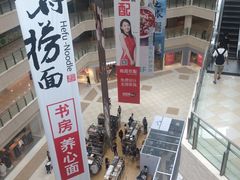 -光启城时尚购物中心