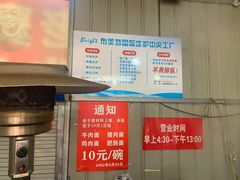 -老窦肥肠板面