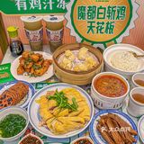这盘白斩鸡实在太对我胃了！