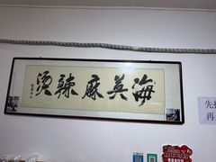 -哈海英麻辣烫(中华西路步行街店)