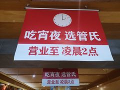 菜单-管氏翅吧(国展店)