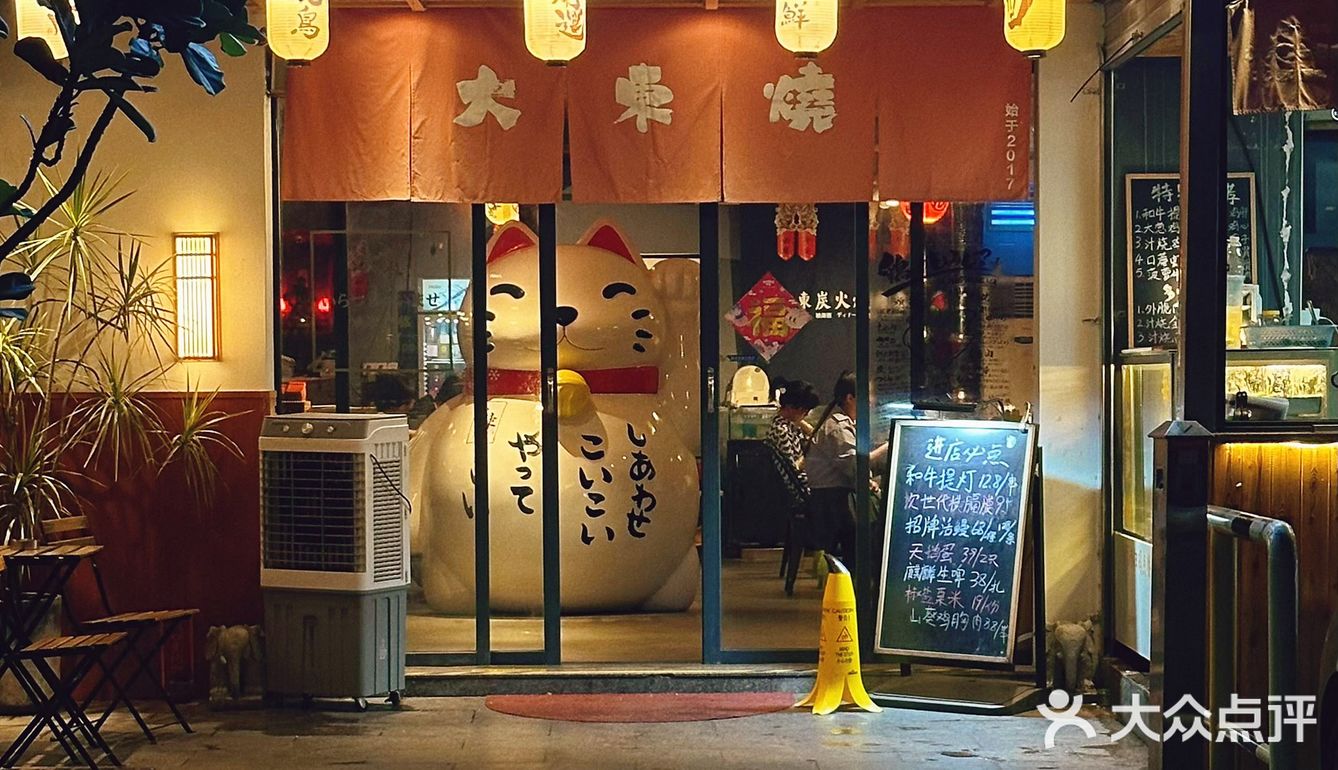 佛山｜日式烤肉🍖烧鸟饮酒🍻皆有