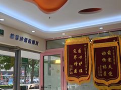 -全心全意连锁动物医院·微创中心·内科急重症·心脏专科(丰管路店)