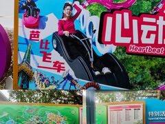 -盈香心动乐园