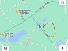 -光明小镇欢乐田园