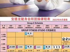 -宝德龙游泳健身
