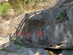 -四门塔风景区