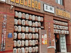 -匠糊·日本料理(美岸广场店)