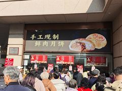 -沈大成(南京东路店)