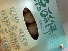 -栗酥饼(南长街店)