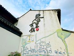 -黎里古镇