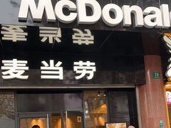 -麦当劳(豫园店)