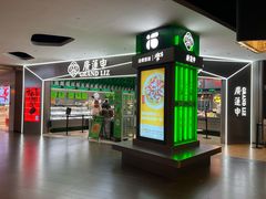 -廣蓮申·海派點心(摩方店)