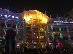 -海口骑楼小吃街