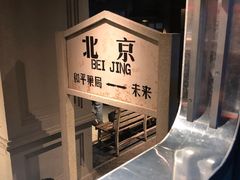 -和平菓局(王府井店)