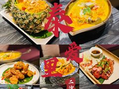 -Thai Alley泰爱里(二沙岛店)