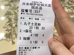 -清真·穆萨砂锅(大皮院店)