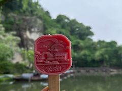 -绍兴东湖风景区