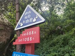 -秦岭终南山世界地质公园翠华山景区